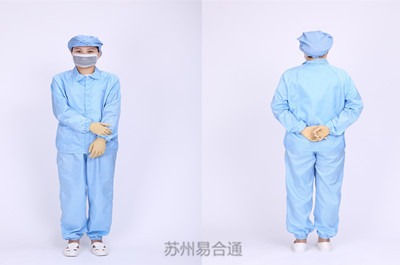 防靜電服生產廠家——易合通