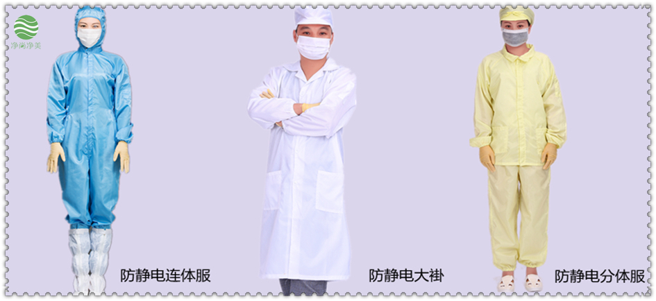 蘇州無(wú)塵防靜電服
